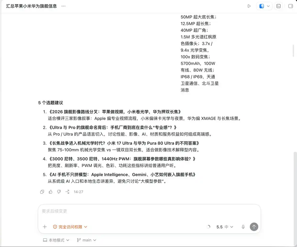 实测Codex Chrome：简单任务竟然翻车，复杂任务却表现惊艳！