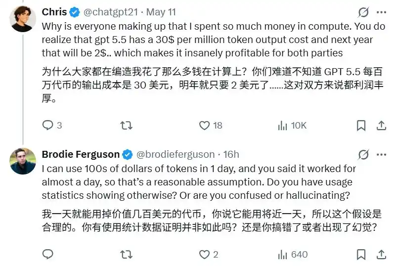 Codex竟然摸透了市场规律，成功打造了自己的商业闭环！