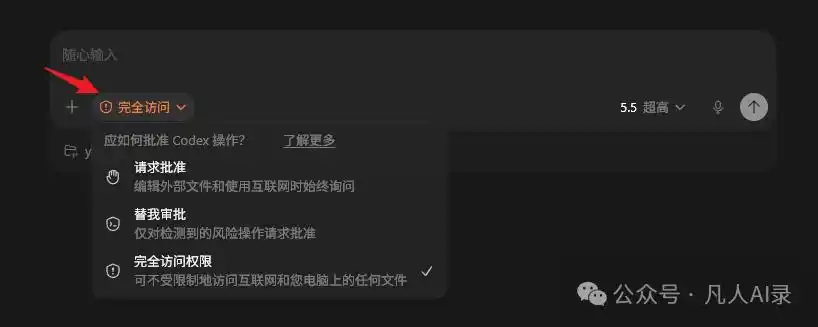从零基础到高手，Codex 教程带你飞！