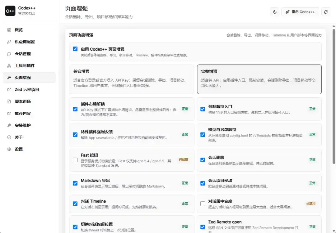Codex终于宣布支持第三方模型了，但我更想和你分享这两个超赞的工具！