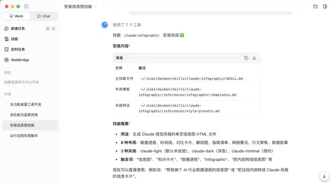 国产版Codex上线！AI终于不再内卷，全面接管各行各业的生产！