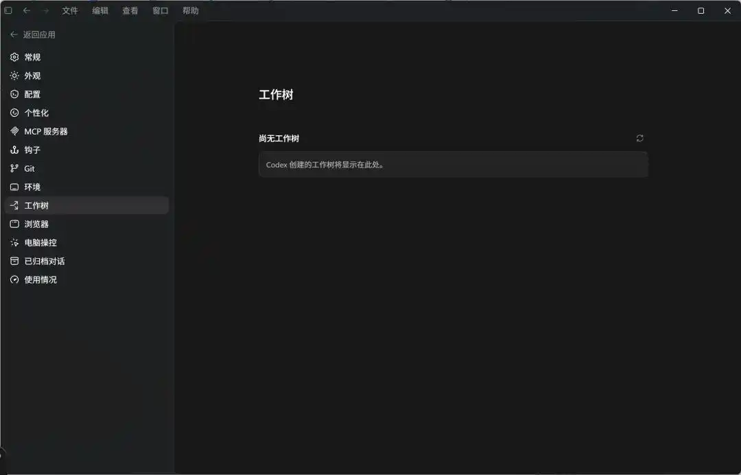 你绝对不能错过这份超详细的Codex教程，看完后你就会明白它为何如此火爆！