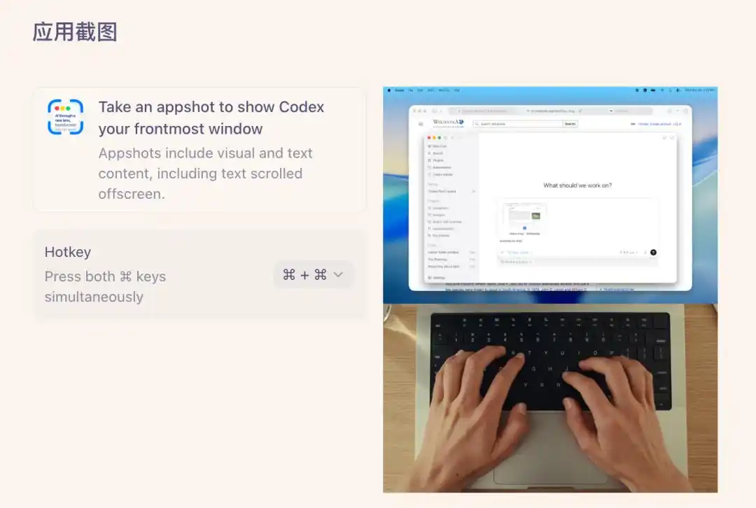 让 AI 成为你的贴身助手：Codex 三连击的快照、Goal和锁屏功能，真是太神奇了！