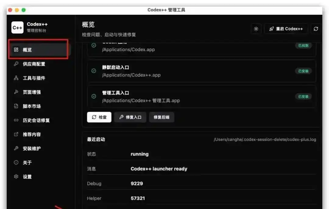 CodexGuide新鲜出炉，竟然卡住了我们，支付、账号和配置成了最大障碍！
