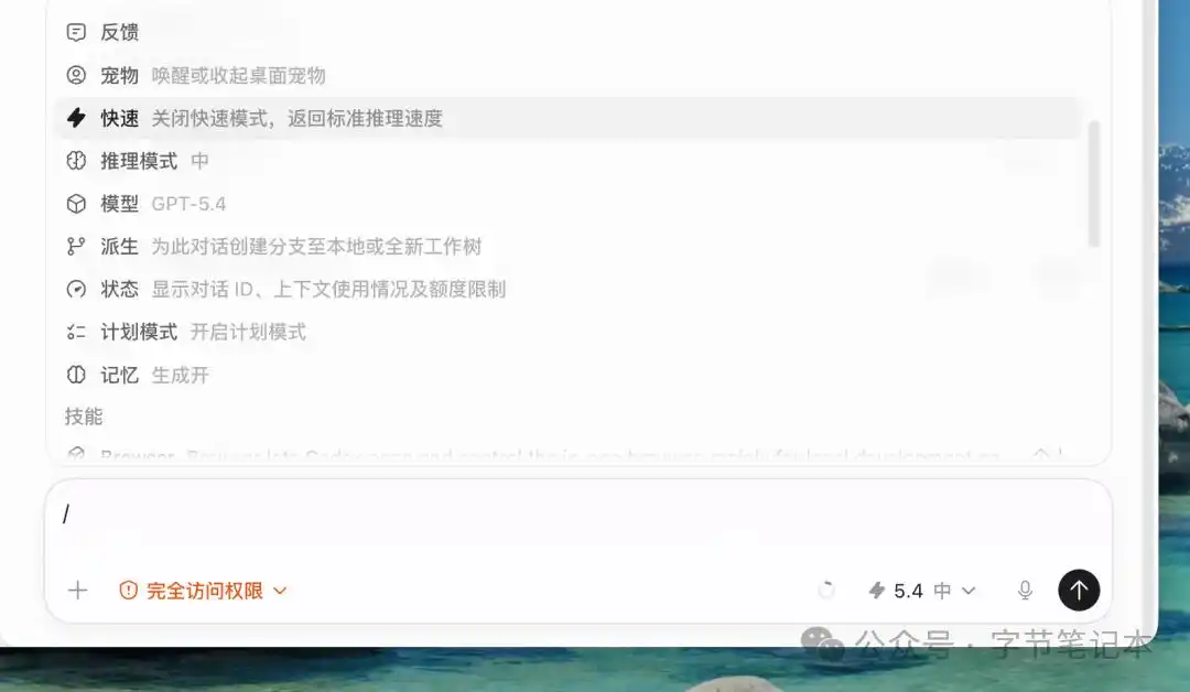 10分钟教你轻松上手Codex桌面端，快来试试吧！