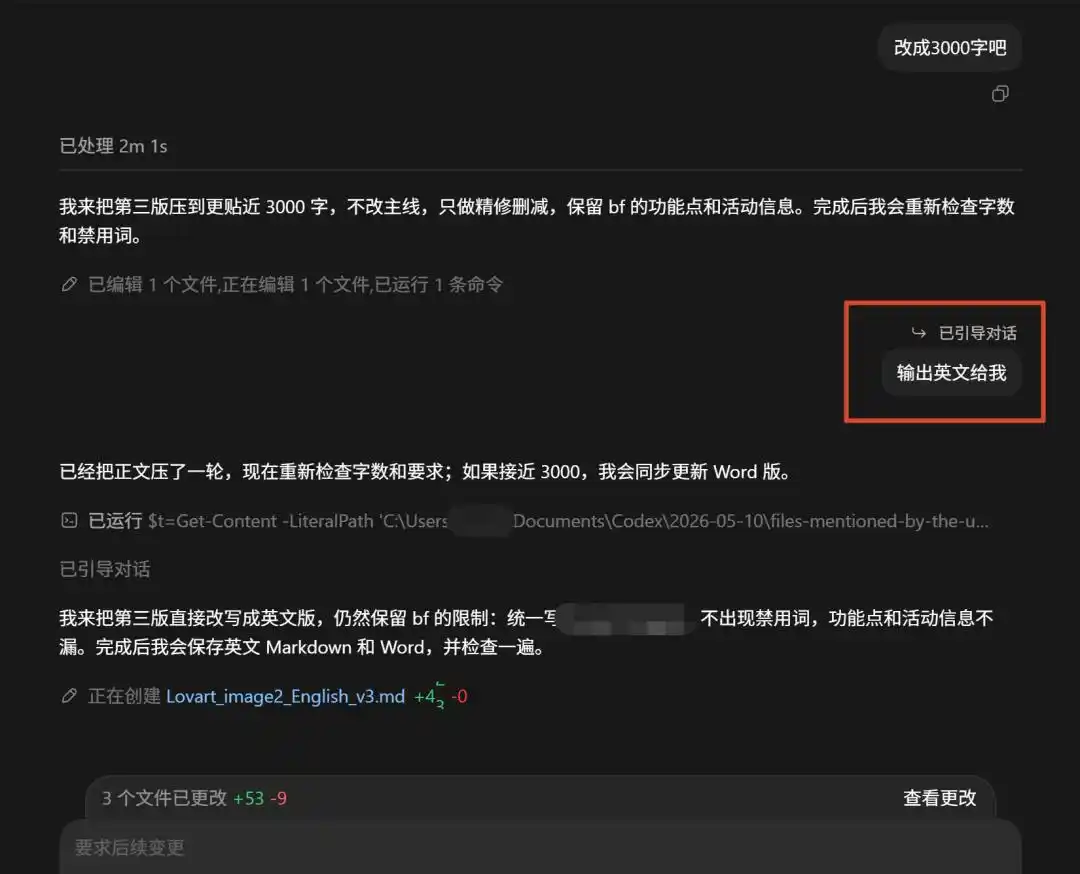 你绝对不能错过这份超详细的Codex教程，看完后你就会明白它为何如此火爆！