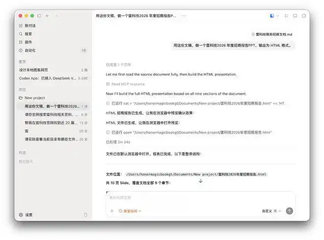 Codex真的能驾驭国产开源模型吗？我实测DeepSeek后才发现门槛竟然这么高！