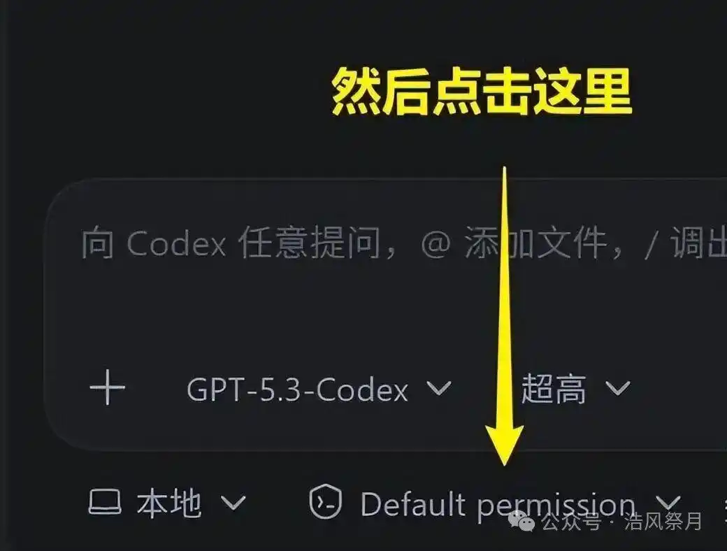 2026年国内Codex安装和使用全攻略：让你轻松掌握GPT-5.3-Codex！