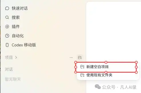 从零基础到高手，Codex 教程带你飞！