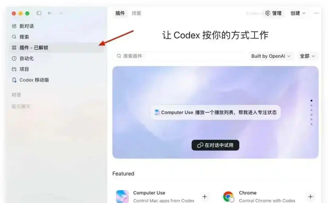 CodexGuide新鲜出炉，竟然卡住了我们，支付、账号和配置成了最大障碍！
