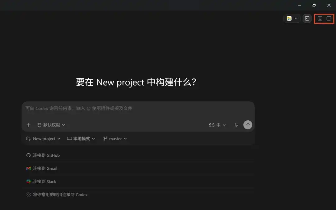 你绝对不能错过这份超详细的Codex教程，看完后你就会明白它为何如此火爆！