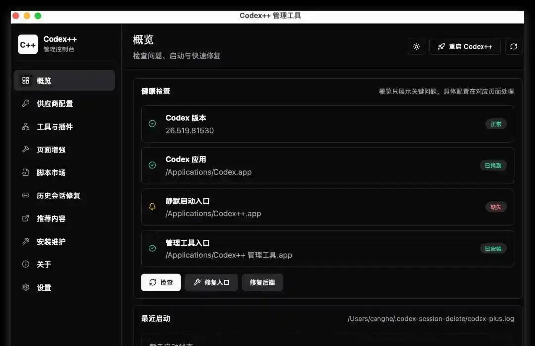 CodexGuide新鲜出炉，竟然卡住了我们，支付、账号和配置成了最大障碍！
