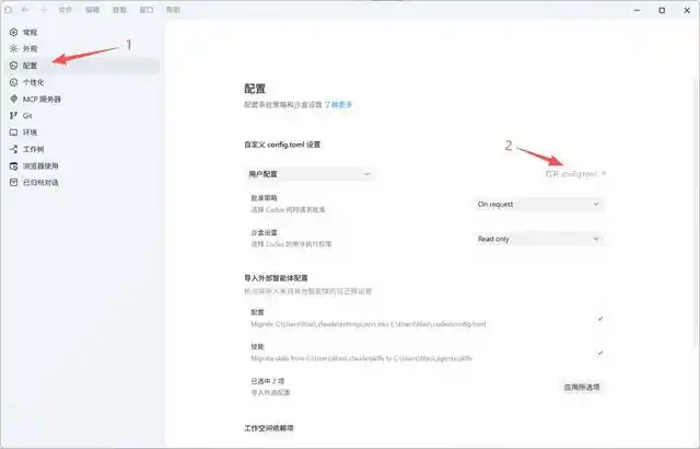 难以置信！你也能轻松掌握 Codex 的全能入门教程（超详细 6000 字）