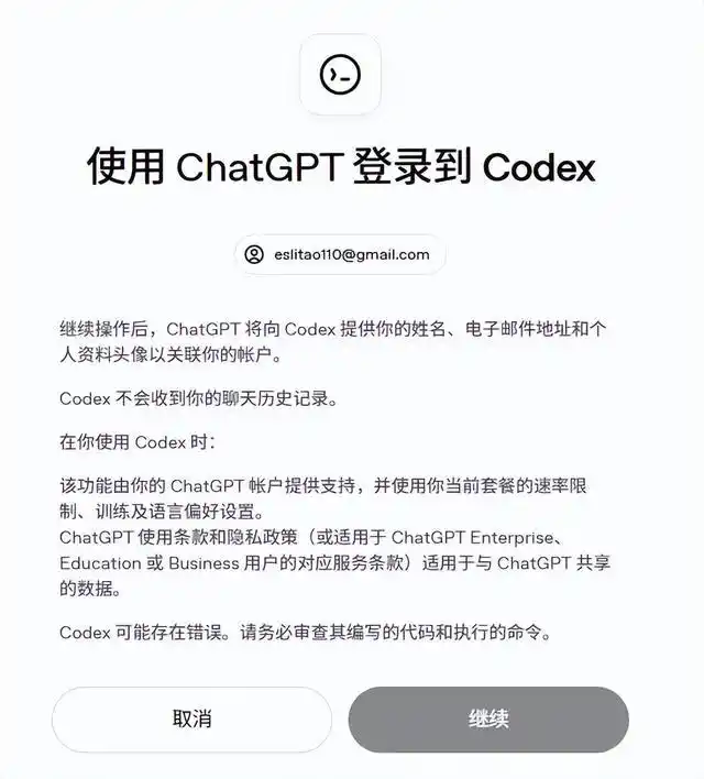 难以置信！你也能轻松掌握 Codex 的全能入门教程（超详细 6000 字）