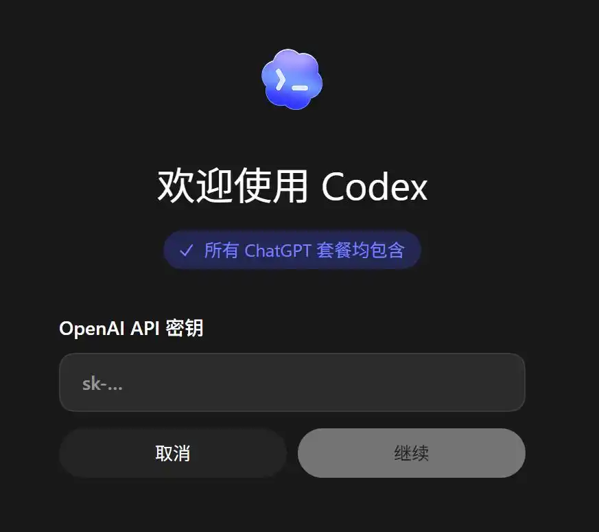 你绝对不能错过这份超详细的Codex教程，看完后你就会明白它为何如此火爆！