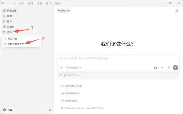 难以置信！你也能轻松掌握 Codex 的全能入门教程（超详细 6000 字）