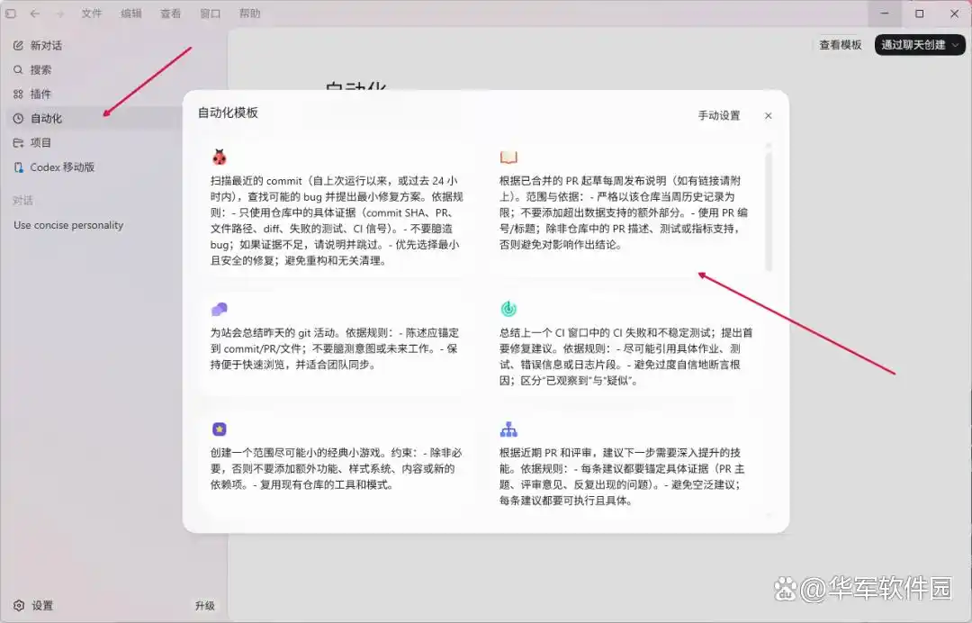 轻松上手！Codex超简单保姆级安装教程，附下载链接和使用技巧！