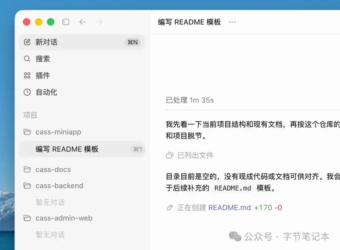 10分钟教你轻松上手Codex桌面端，快来试试吧！