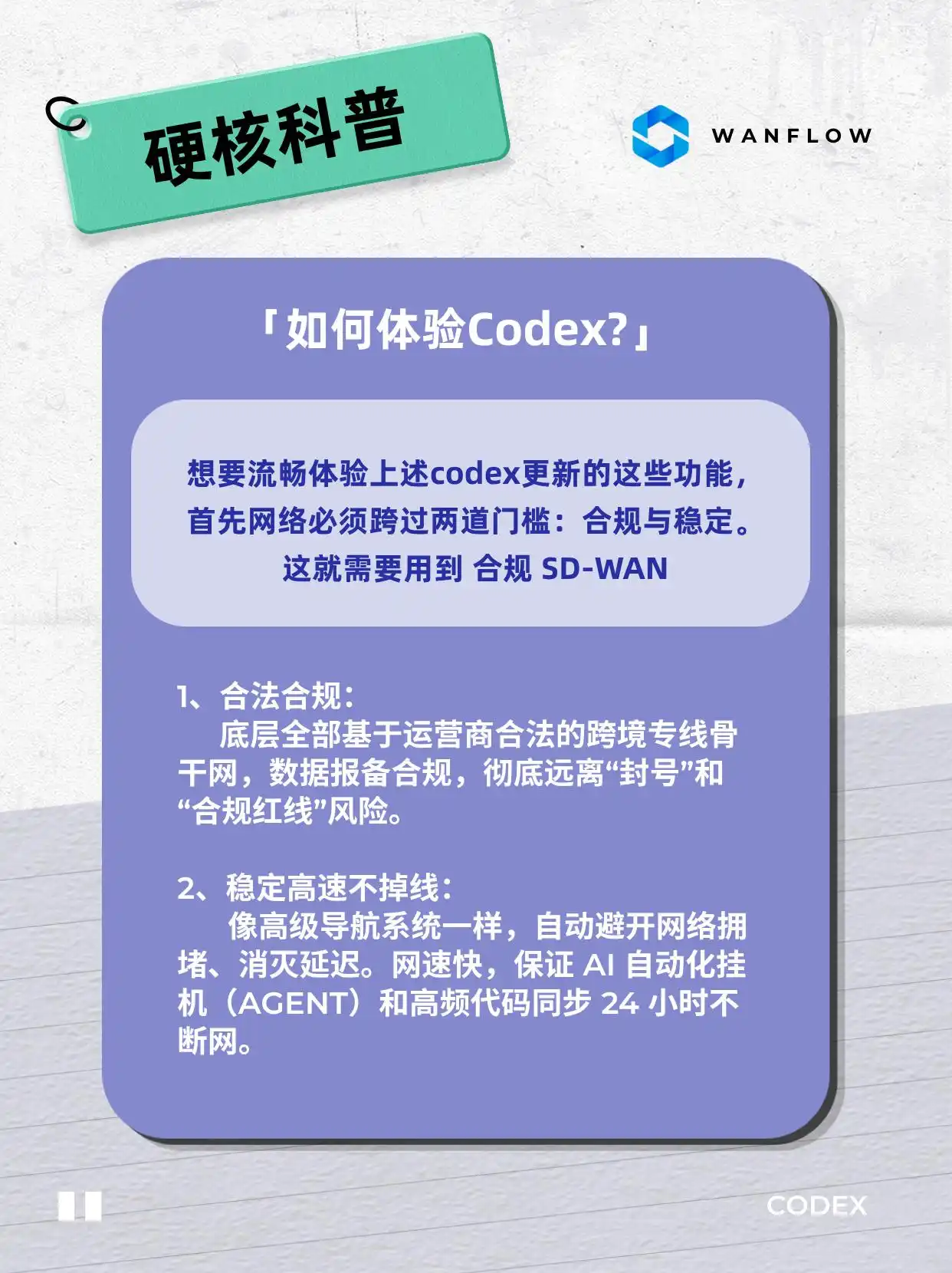 Codex 最近的更新亮点你绝对不能错过！