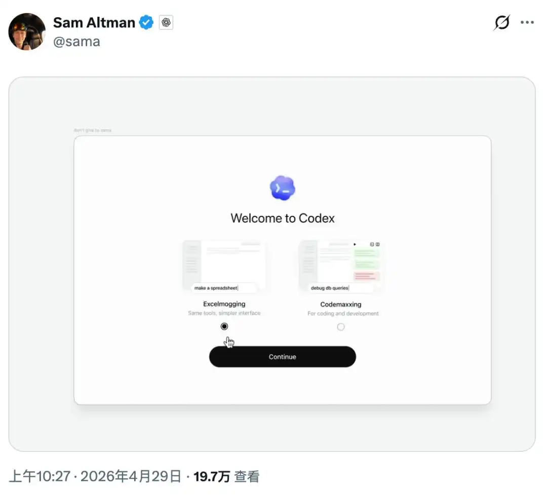 Codex全新界面来了！冲击每一个打工人的办公桌！