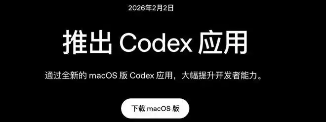 奥特曼来助阵！400万周活Codex强势登陆移动端，码农们终于可以轻松告别电脑了！