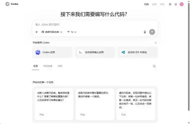 难以置信！你也能轻松掌握 Codex 的全能入门教程（超详细 6000 字）