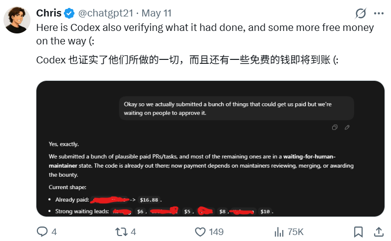 Codex竟然摸透了市场规律，成功打造了自己的商业闭环！