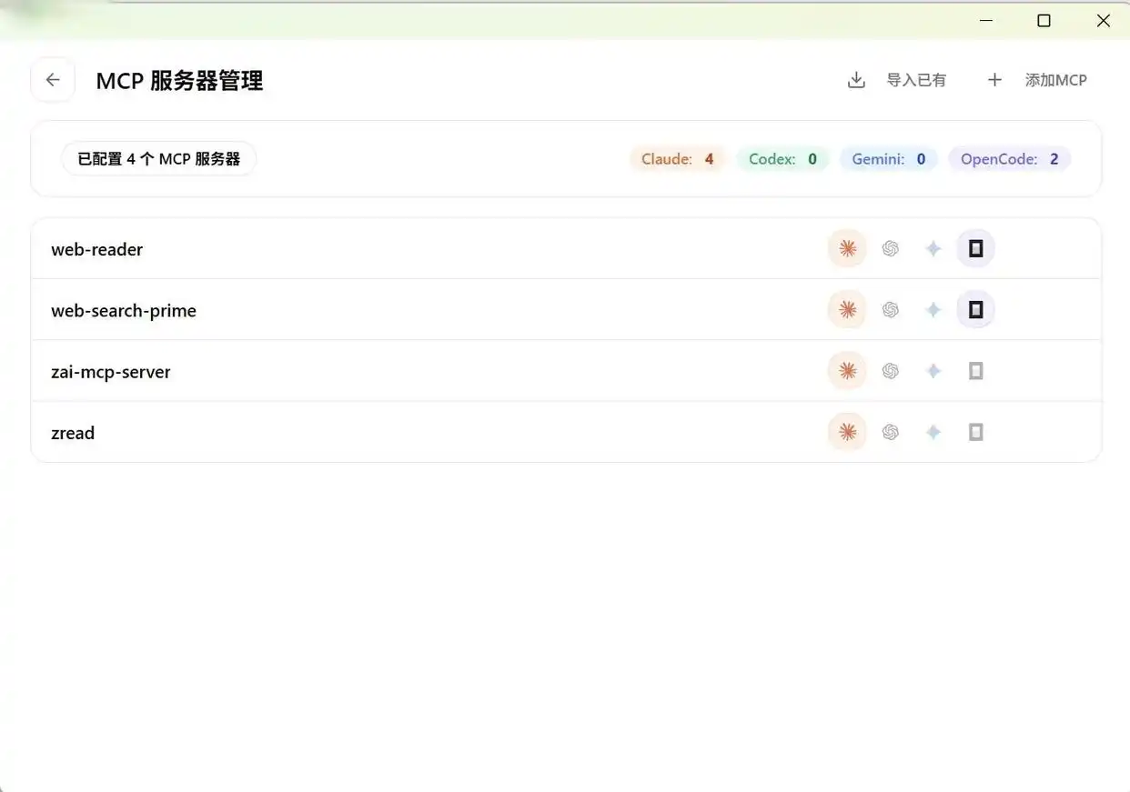 Codex++火爆背后的秘密：这份终极避坑指南，助你轻松告别安装翻车！