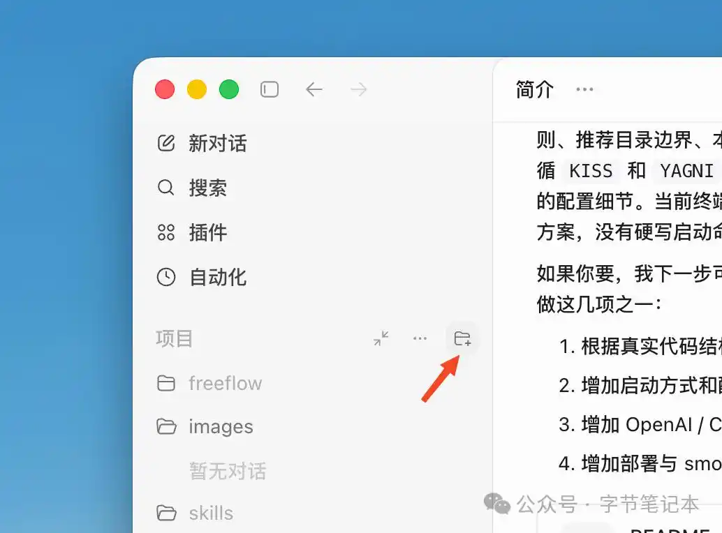 10分钟教你轻松上手Codex桌面端，快来试试吧！