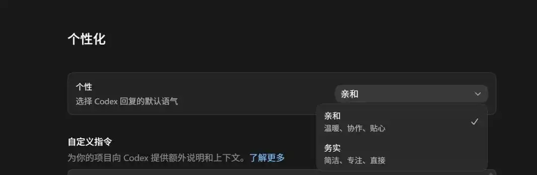 你绝对不能错过这份超详细的Codex教程，看完后你就会明白它为何如此火爆！