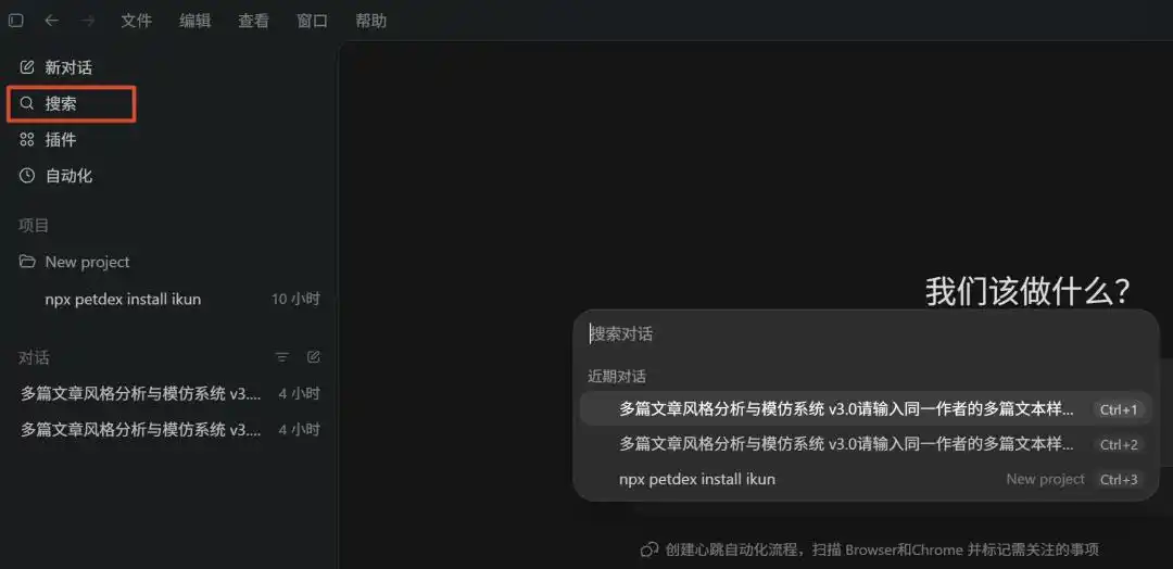 你绝对不能错过这份超详细的Codex教程，看完后你就会明白它为何如此火爆！