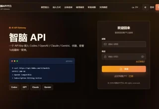 教你轻松搞定Codex在国内的使用，OpenAI Codex接入智脑API平台全攻略！