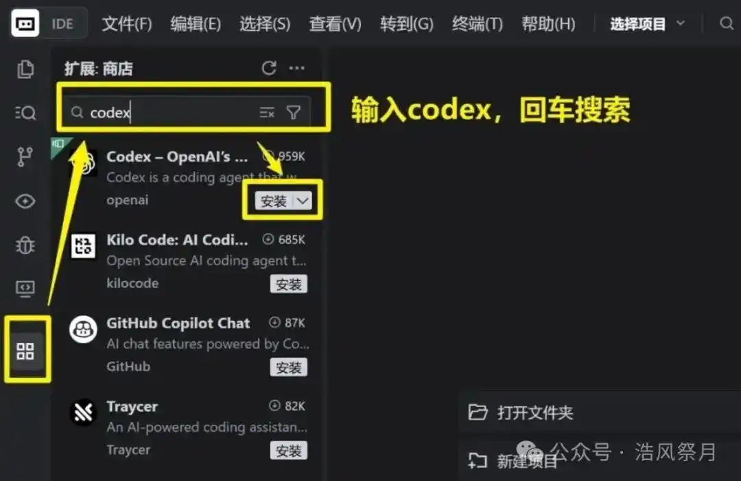 2026年国内Codex安装和使用全攻略：让你轻松掌握GPT-5.3-Codex！