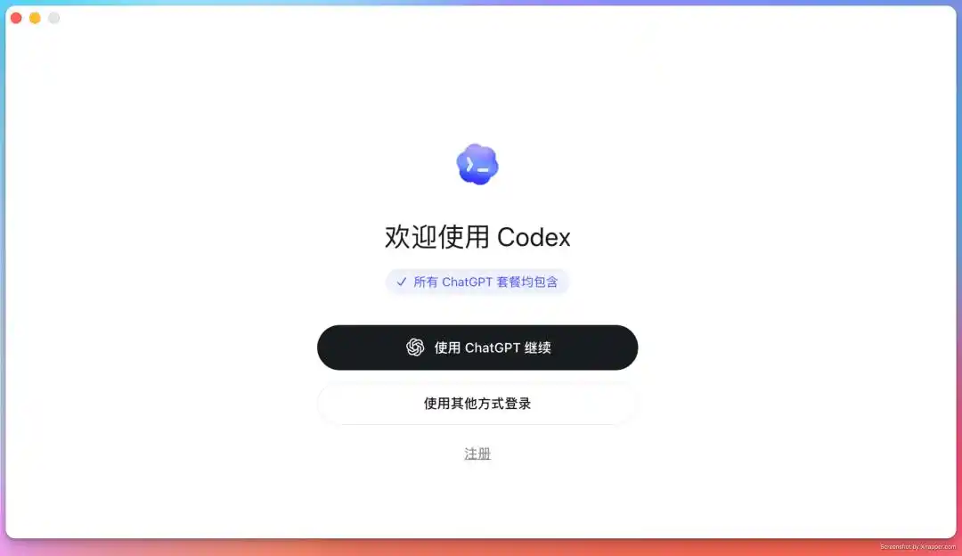 「轻松上手」Codex 国内也能顺畅使用，亲测超有效！