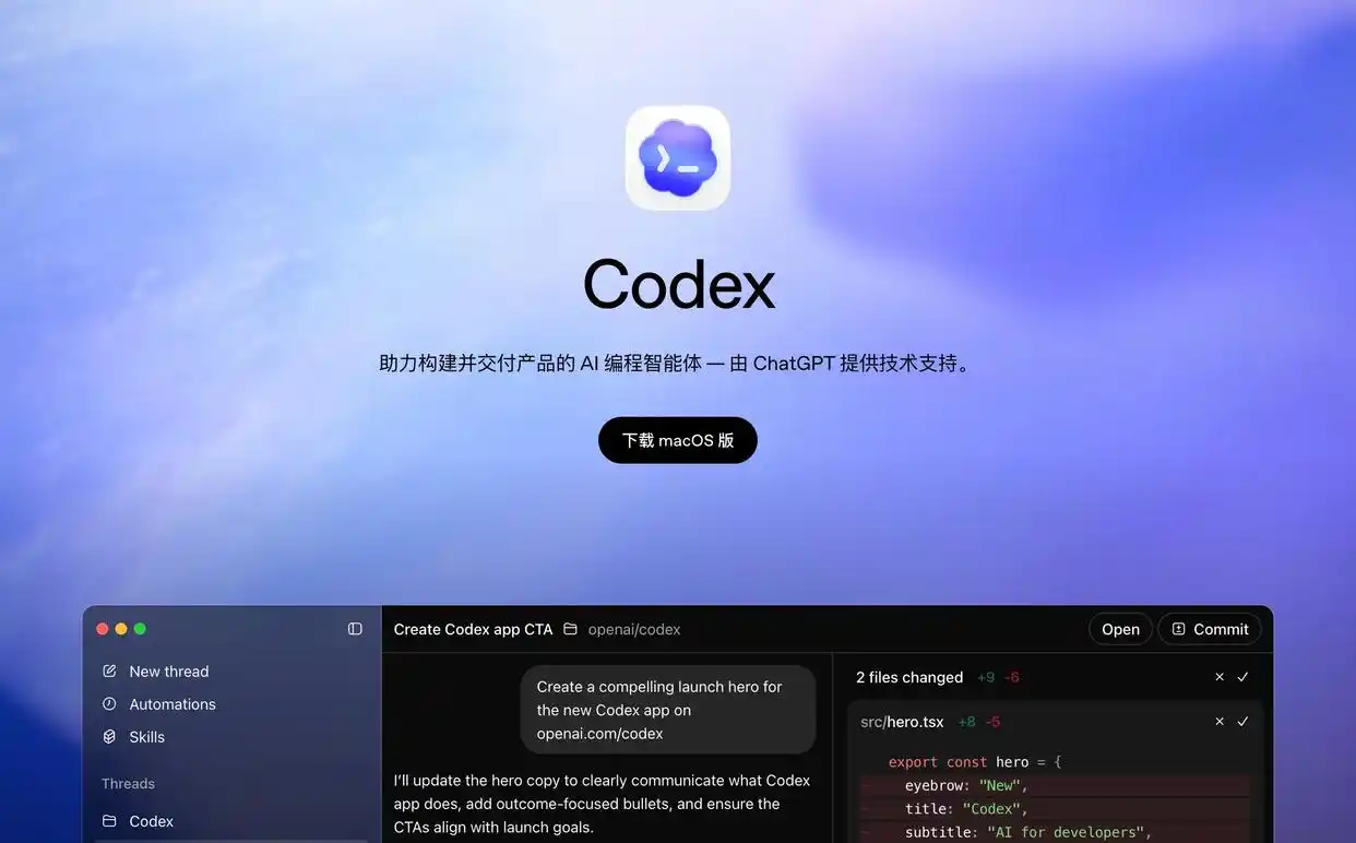难以置信！Codex竟然免费两个月！AI编程工具价格战升级，山姆·奥特曼亲自出马抢夺用户！