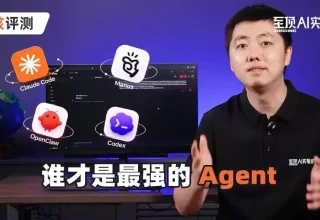 谁才是AI实验室的王者？Codex、Manus、Claude Code、OpenClaw硬核评测大揭秘！