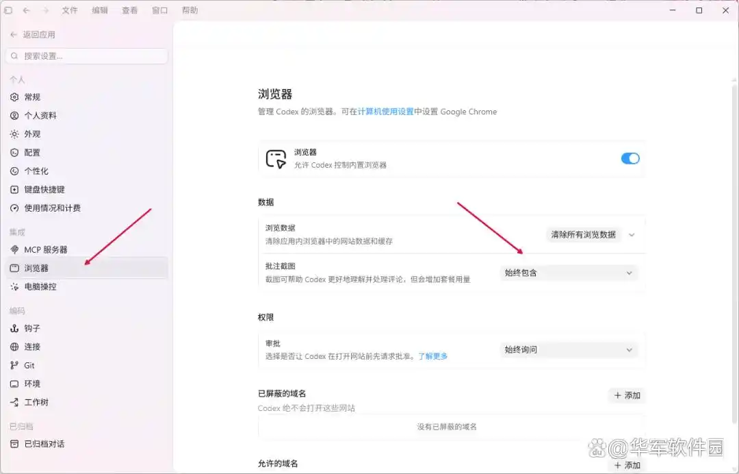 轻松上手！Codex超简单保姆级安装教程，附下载链接和使用技巧！