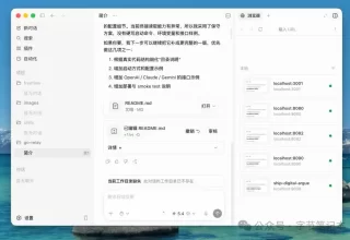 10分钟教你轻松上手Codex桌面端，快来试试吧！