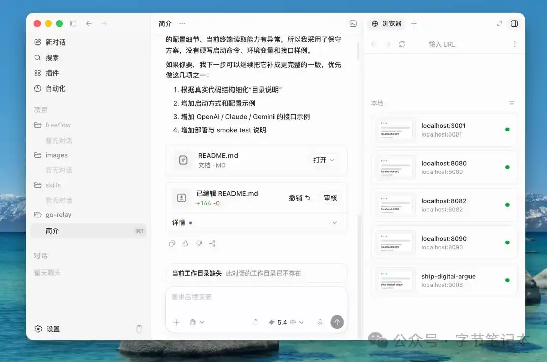 10分钟教你轻松上手Codex桌面端，快来试试吧！