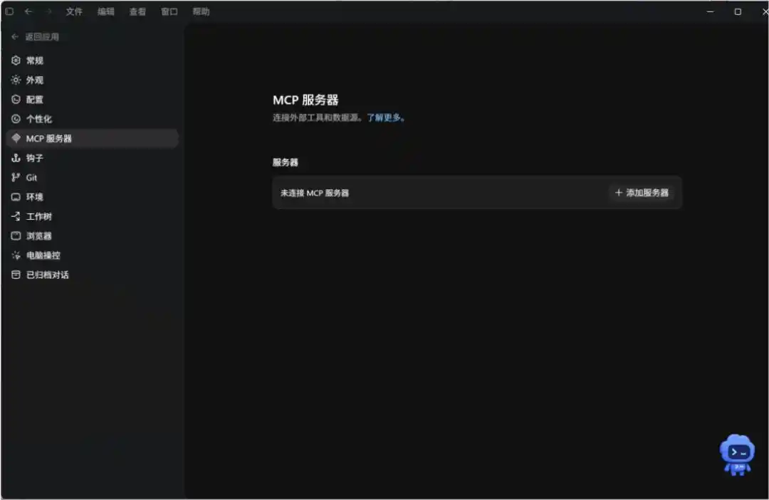 你绝对不能错过这份超详细的Codex教程，看完后你就会明白它为何如此火爆！