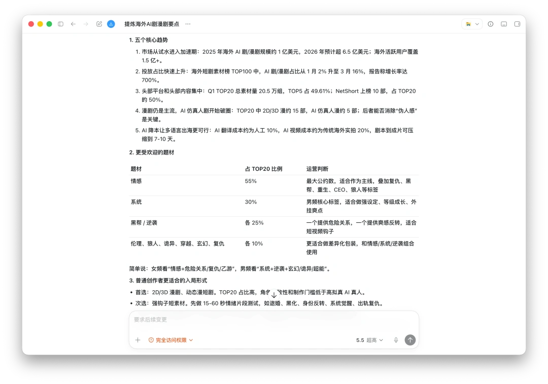 这5个Codex插件，竟然能让AI直接为你服务！