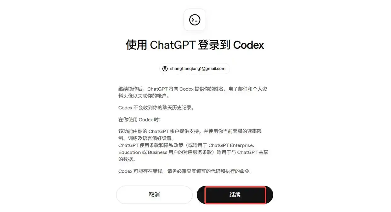 Codex 的三种打开方式，你绝对不能错过这一种！