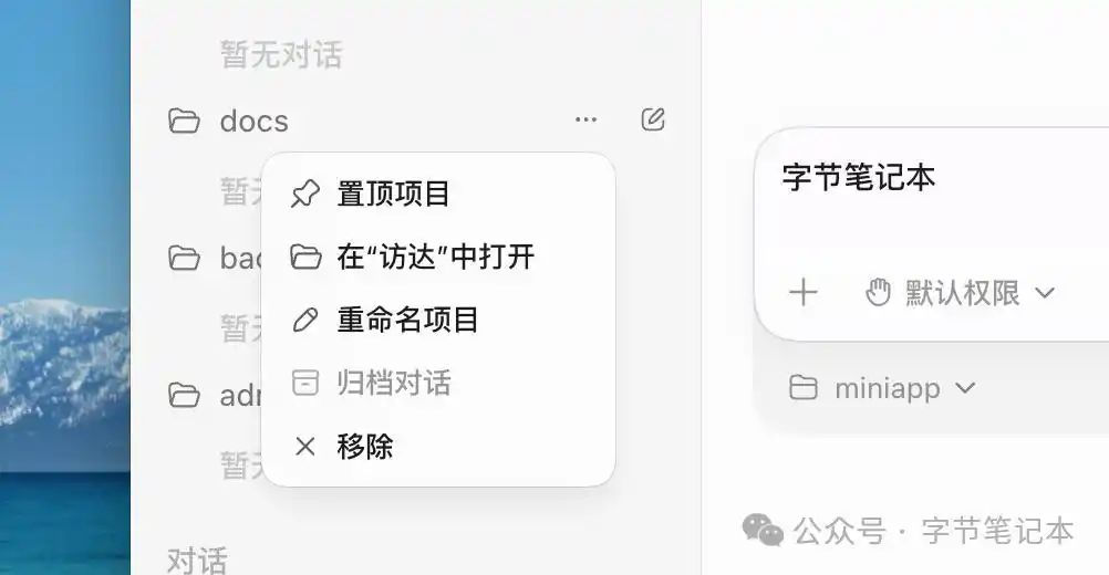 10分钟教你轻松上手Codex桌面端，快来试试吧！