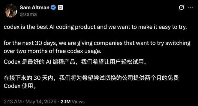 奥特曼来助阵！400万周活Codex强势登陆移动端，码农们终于可以轻松告别电脑了！