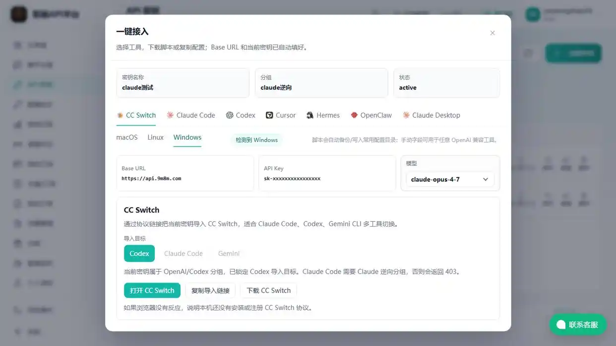 如何在国内使用Codex？快来看看如何通过智脑API平台的密钥页轻松接入配置吧！