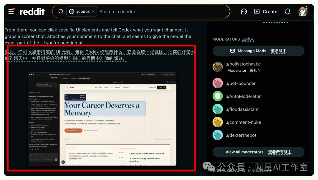 难以置信！这10个Codex技巧让你的工作效率瞬间翻倍！