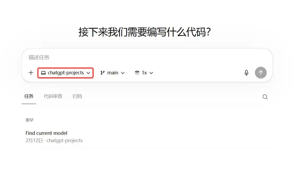 Codex 的三种打开方式，你绝对不能错过这一种！