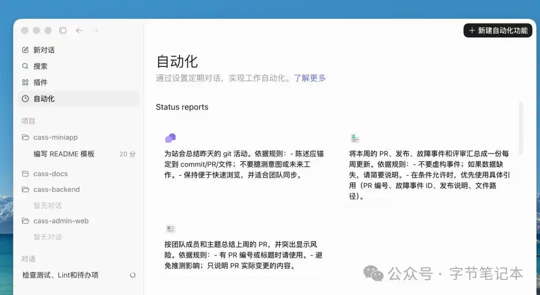 10分钟教你轻松上手Codex桌面端，快来试试吧！
