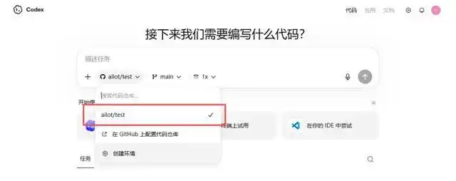 难以置信！你也能轻松掌握 Codex 的全能入门教程（超详细 6000 字）