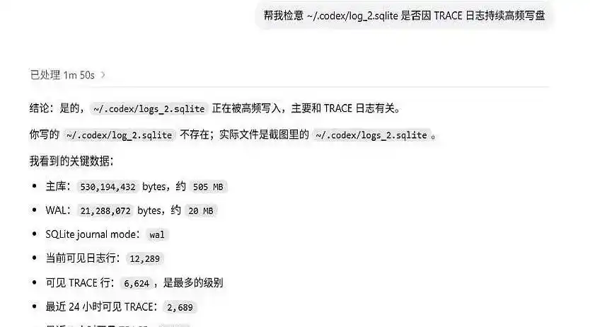 难怪Codex凌晨疯狂生成TRACE日志，codexlogs_2.SQLite竟把消费级SSD变成了警报器！